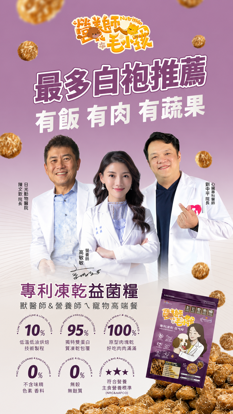 最多白袍推薦 有飯有肉有蔬果