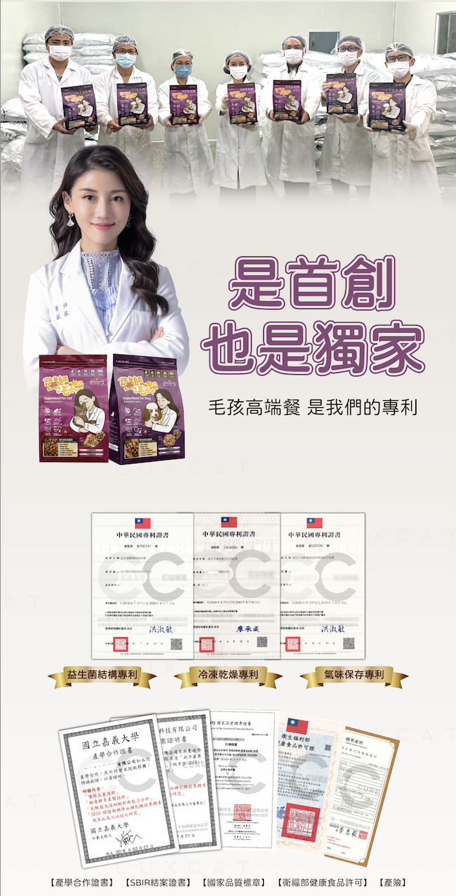 是首創 也是獨家 毛孩高端餐